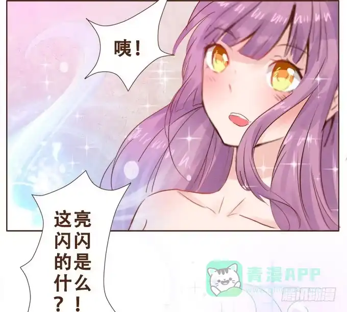《魔王恋爱指南》掌心的誓约 第31页