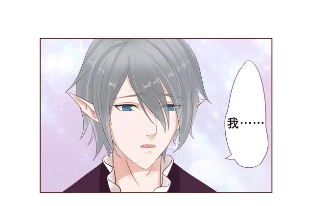 《魔王恋爱指南》异国的通讯 第37页