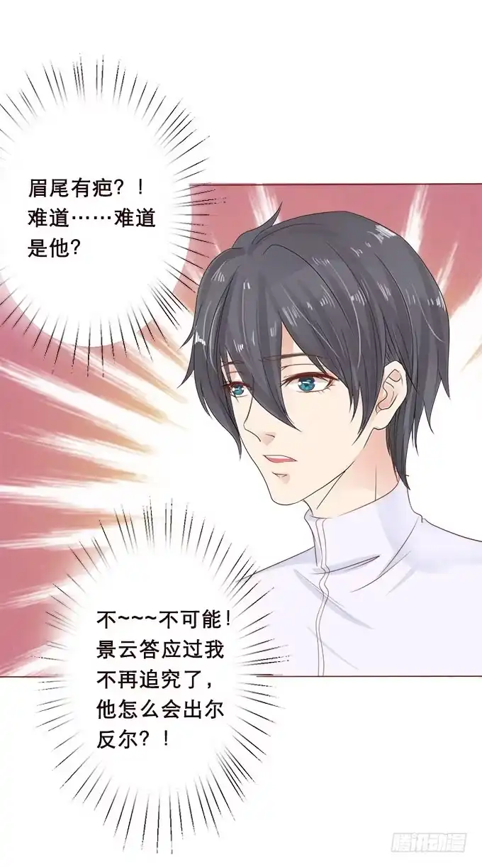 《魔王恋爱指南》异国的通讯 第8页