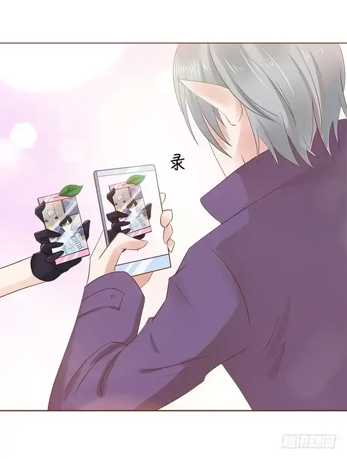 《魔王恋爱指南》异国的通讯 第53页