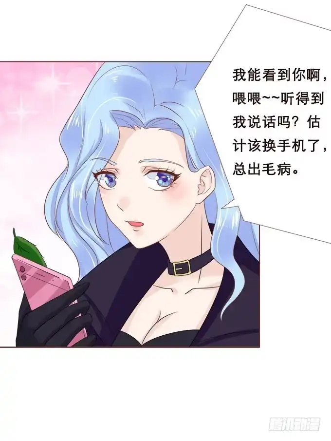 《魔王恋爱指南》异国的通讯 第48页