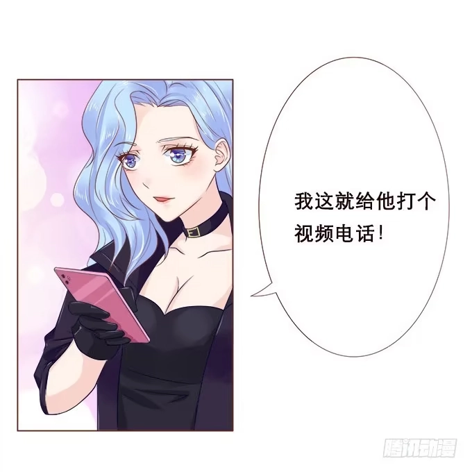 《魔王恋爱指南》异国的通讯 第42页