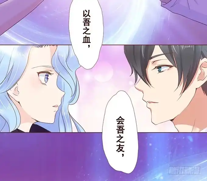 《魔王恋爱指南》不忍揭晓的真相 第43页