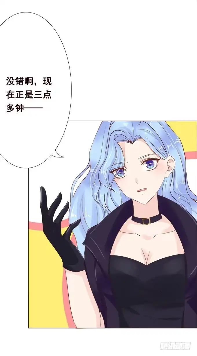 《魔王恋爱指南》不忍揭晓的真相 第29页