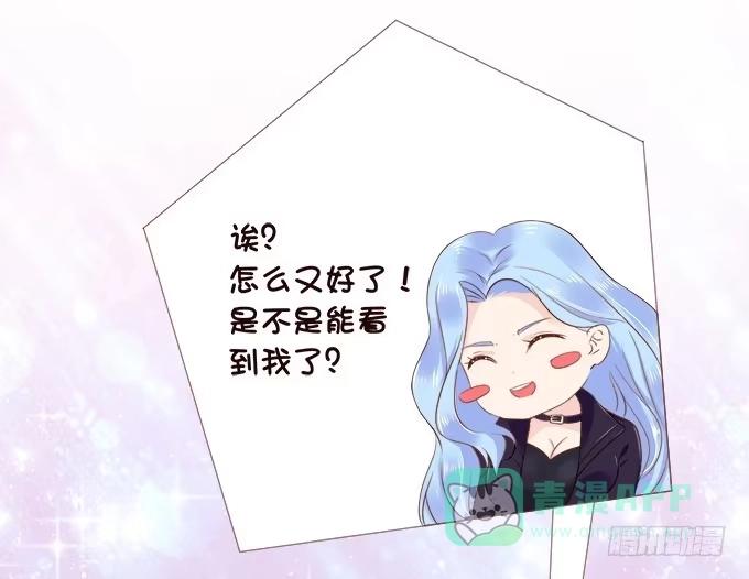 《魔王恋爱指南》不忍揭晓的真相 第11页