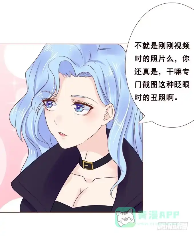 《魔王恋爱指南》不忍揭晓的真相 第26页