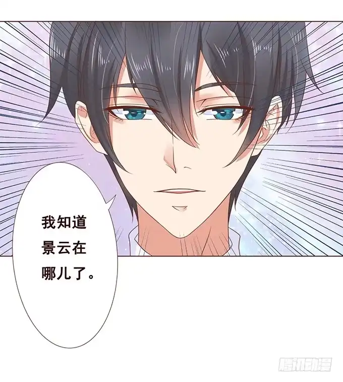 《魔王恋爱指南》不忍揭晓的真相 第47页