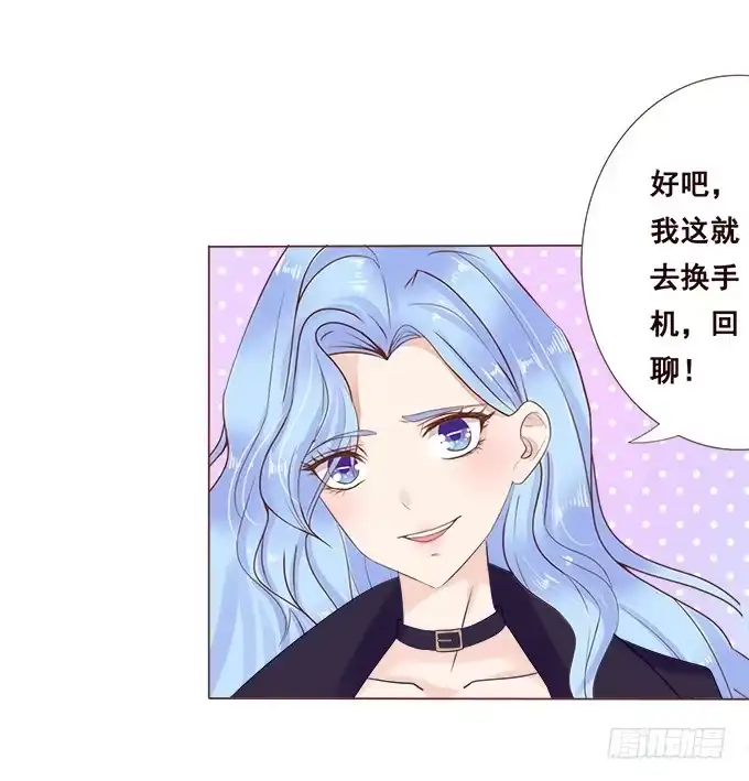 《魔王恋爱指南》不忍揭晓的真相 第13页