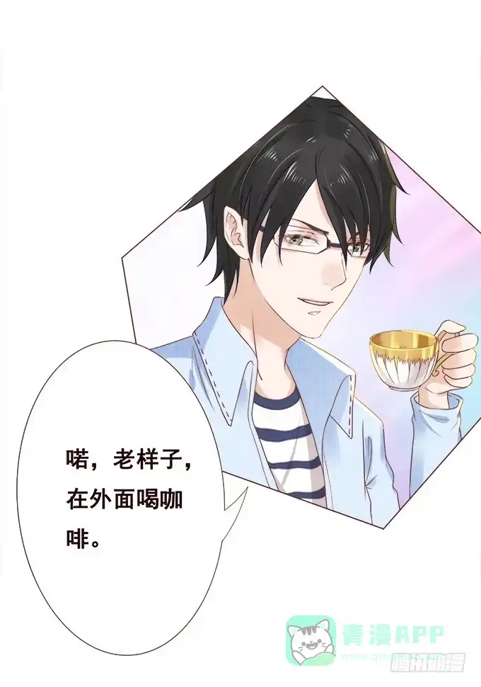 《魔王恋爱指南》不忍揭晓的真相 第6页