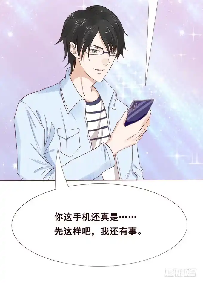 《魔王恋爱指南》不忍揭晓的真相 第12页