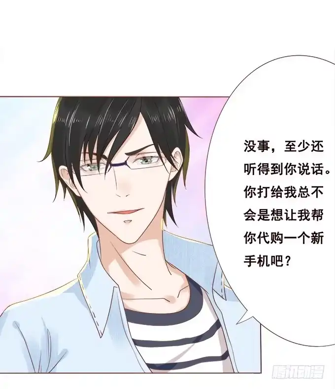 《魔王恋爱指南》不忍揭晓的真相 第4页