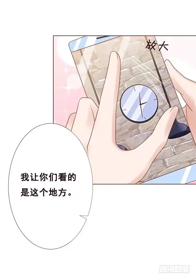 《魔王恋爱指南》不忍揭晓的真相 第27页