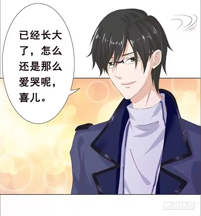 《魔王恋爱指南》摇摆不定的真心 第48页