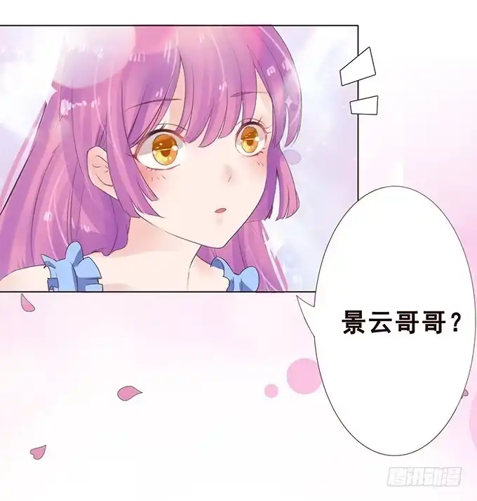 《魔王恋爱指南》摇摆不定的真心 第35页