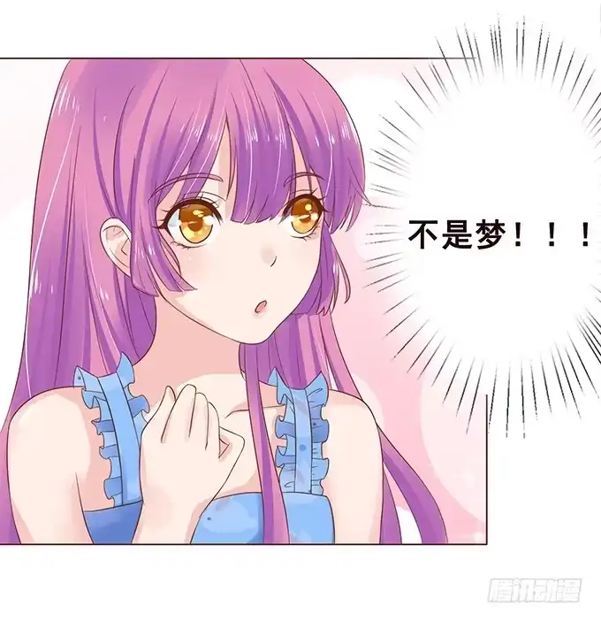 《魔王恋爱指南》摇摆不定的真心 第40页