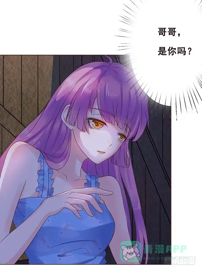 《魔王恋爱指南》摇摆不定的真心 第11页