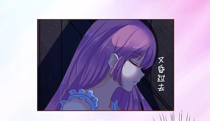 《魔王恋爱指南》摇摆不定的真心 第14页