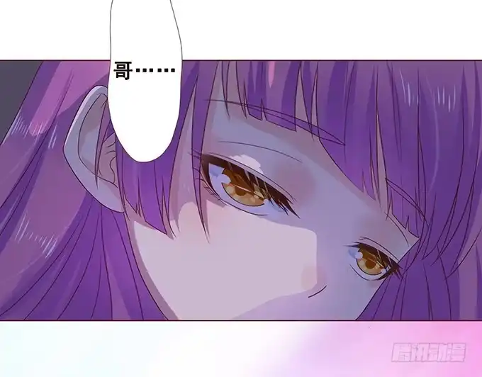 《魔王恋爱指南》摇摆不定的真心 第13页
