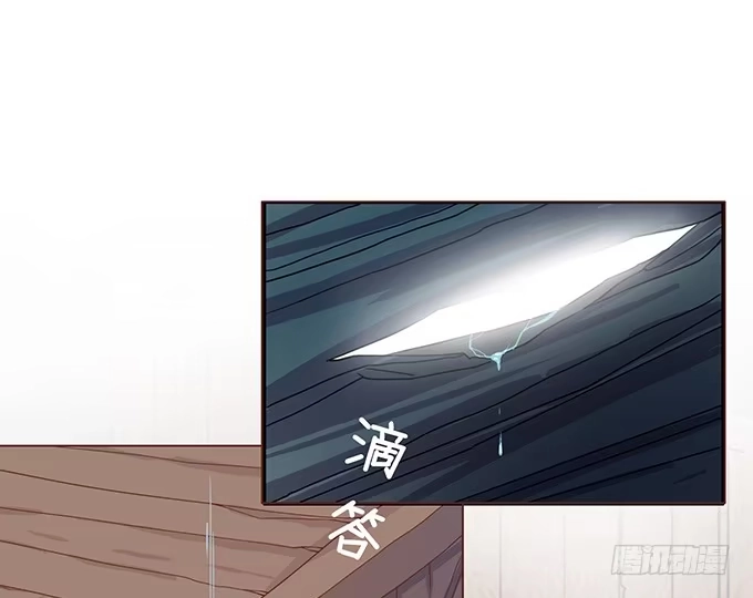 《魔王恋爱指南》摇摆不定的真心 第4页