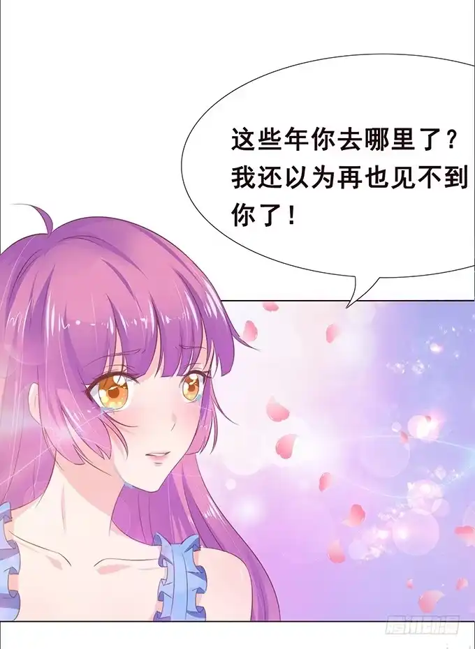 《魔王恋爱指南》摇摆不定的真心 第45页