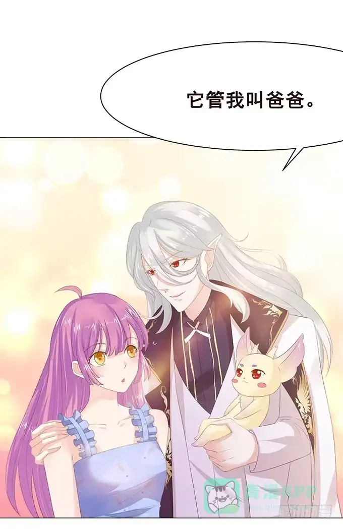 《魔王恋爱指南》樱花树下的相拥 第51页