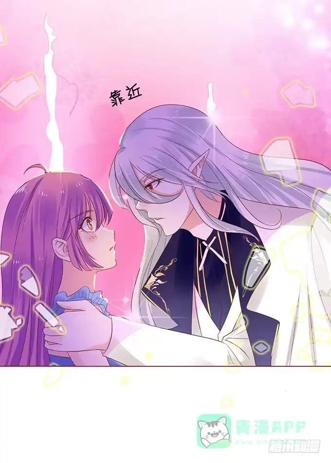 《魔王恋爱指南》樱花树下的相拥 第26页