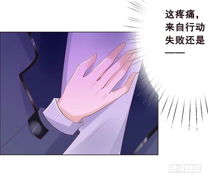 《魔王恋爱指南》樱花树下的相拥 第39页