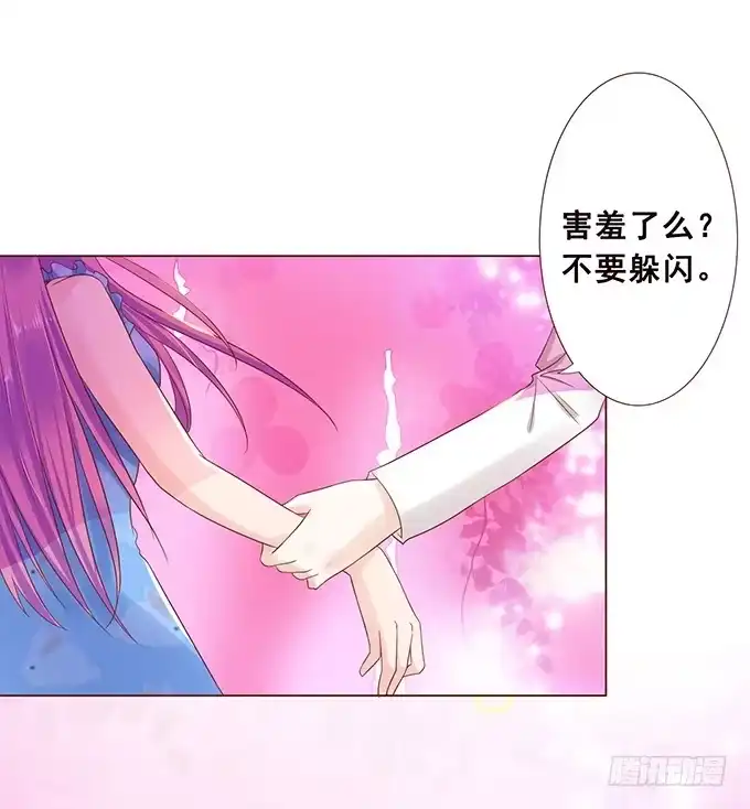 《魔王恋爱指南》樱花树下的相拥 第25页
