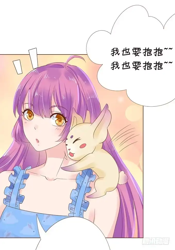 《魔王恋爱指南》樱花树下的相拥 第47页