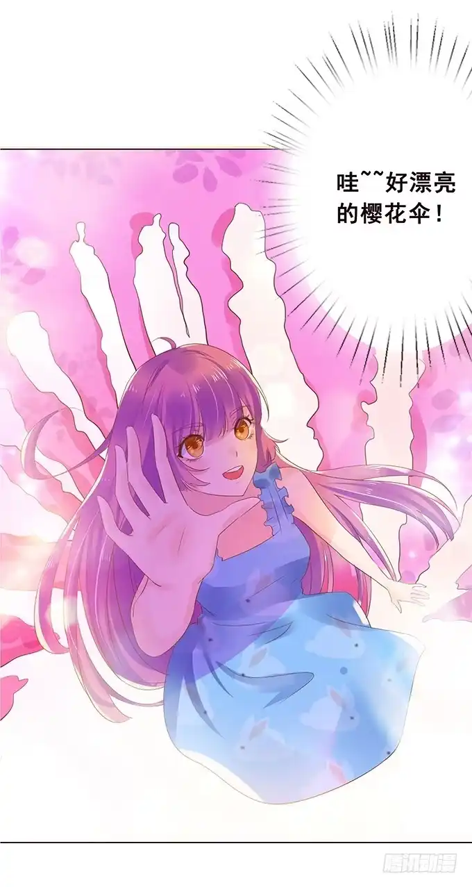 《魔王恋爱指南》樱花树下的相拥 第20页