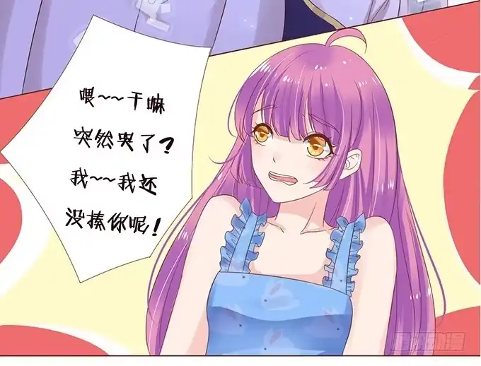 《魔王恋爱指南》樱花树下的相拥 第13页