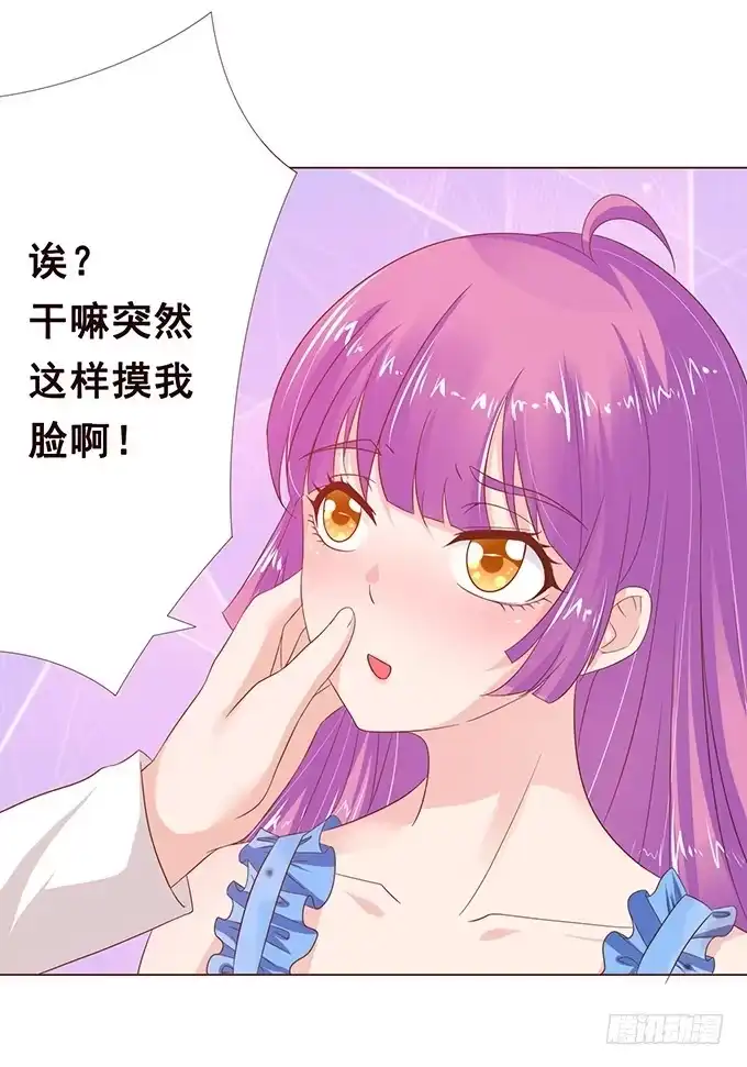 《魔王恋爱指南》樱花树下的相拥 第32页