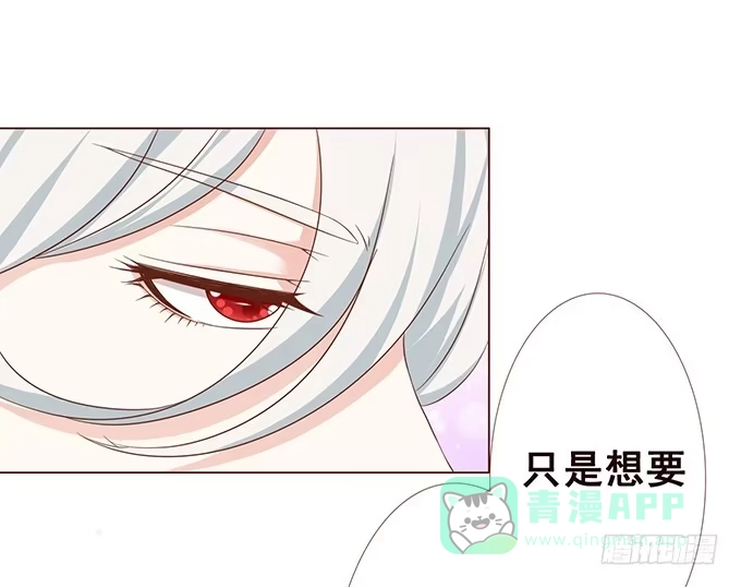 《魔王恋爱指南》樱花树下的相拥 第36页