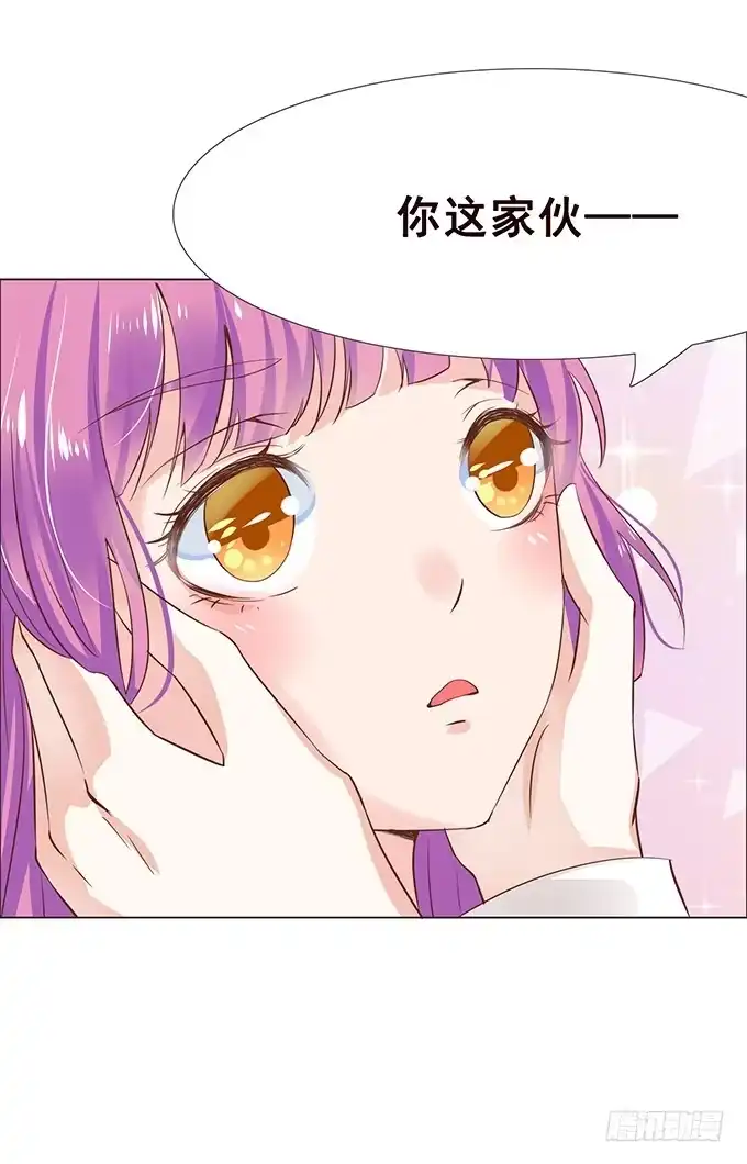 《魔王恋爱指南》樱花树下的相拥 第15页