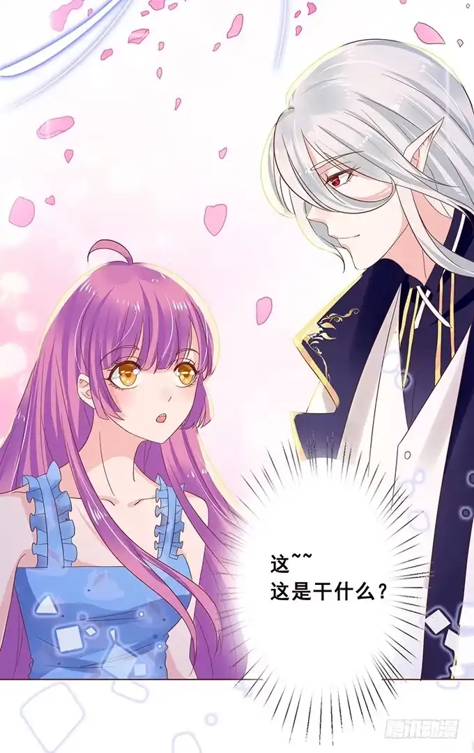 《魔王恋爱指南》樱花树下的相拥 第18页