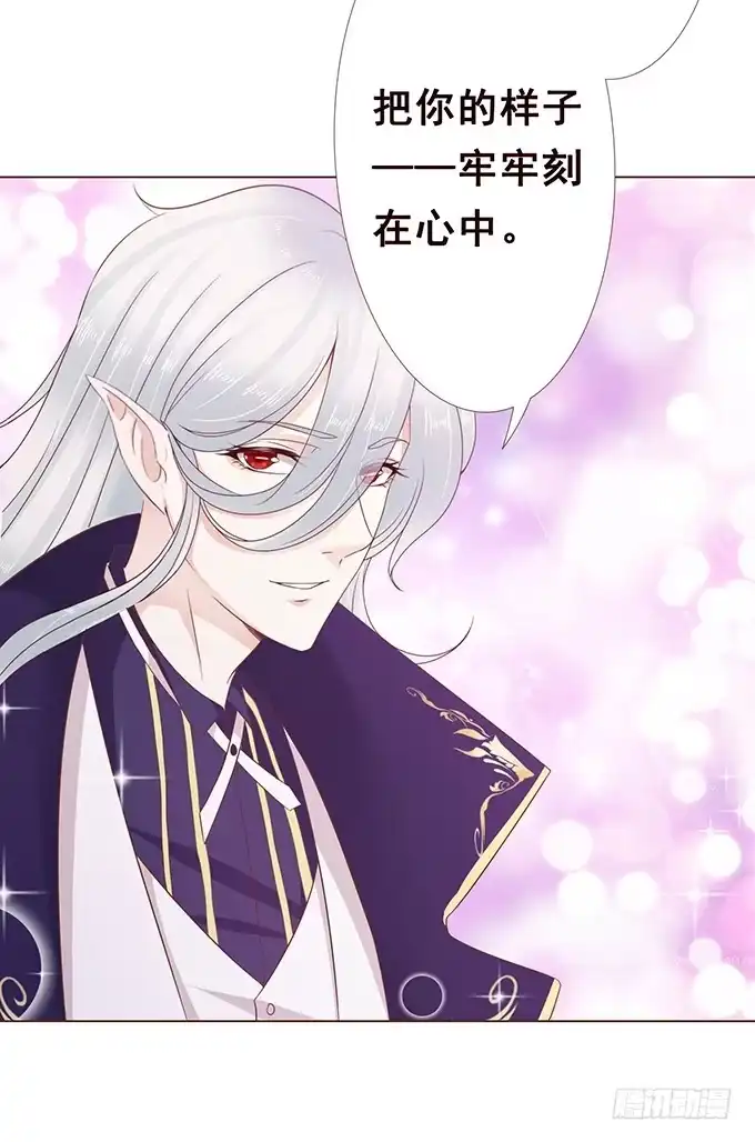 《魔王恋爱指南》樱花树下的相拥 第37页