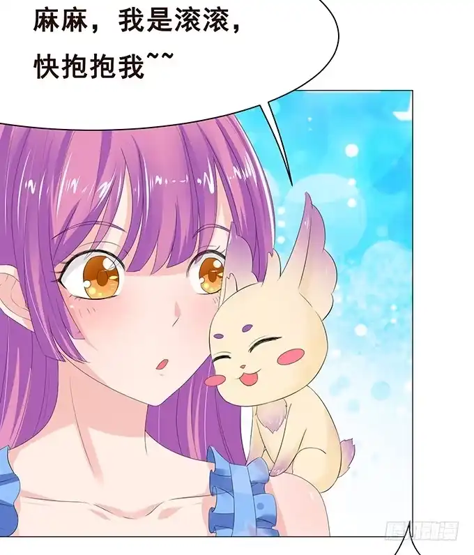 《魔王恋爱指南》樱花树下的相拥 第53页