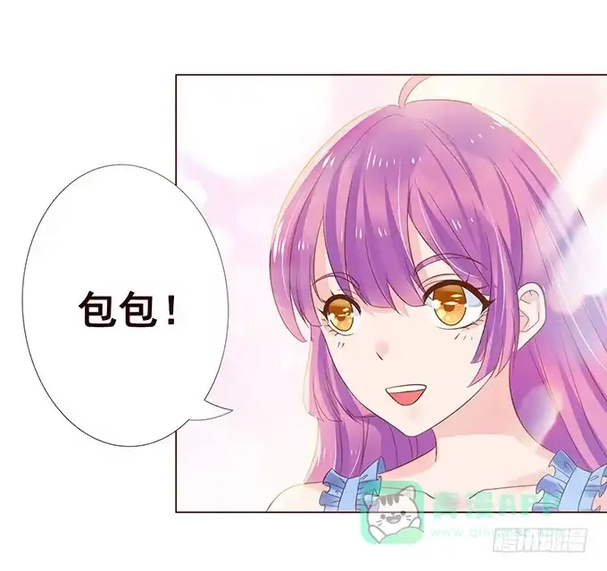 《魔王恋爱指南》为爱针锋相对 第11页