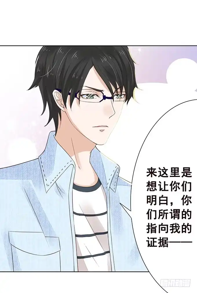 《魔王恋爱指南》为爱针锋相对 第47页