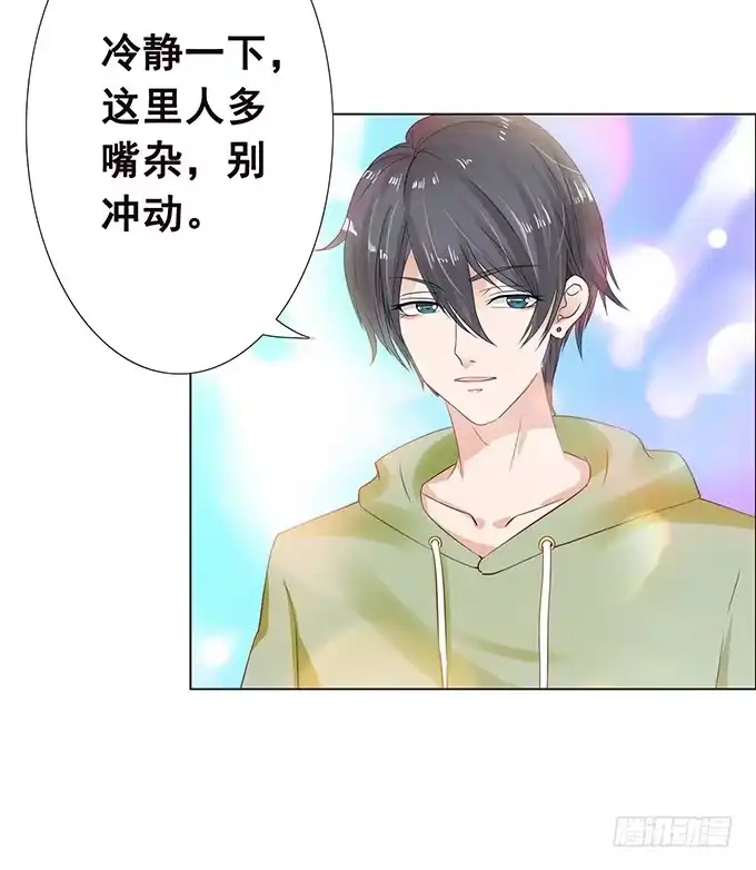 《魔王恋爱指南》为爱针锋相对 第43页
