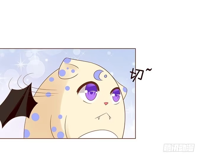 《魔王恋爱指南》为爱针锋相对 第10页