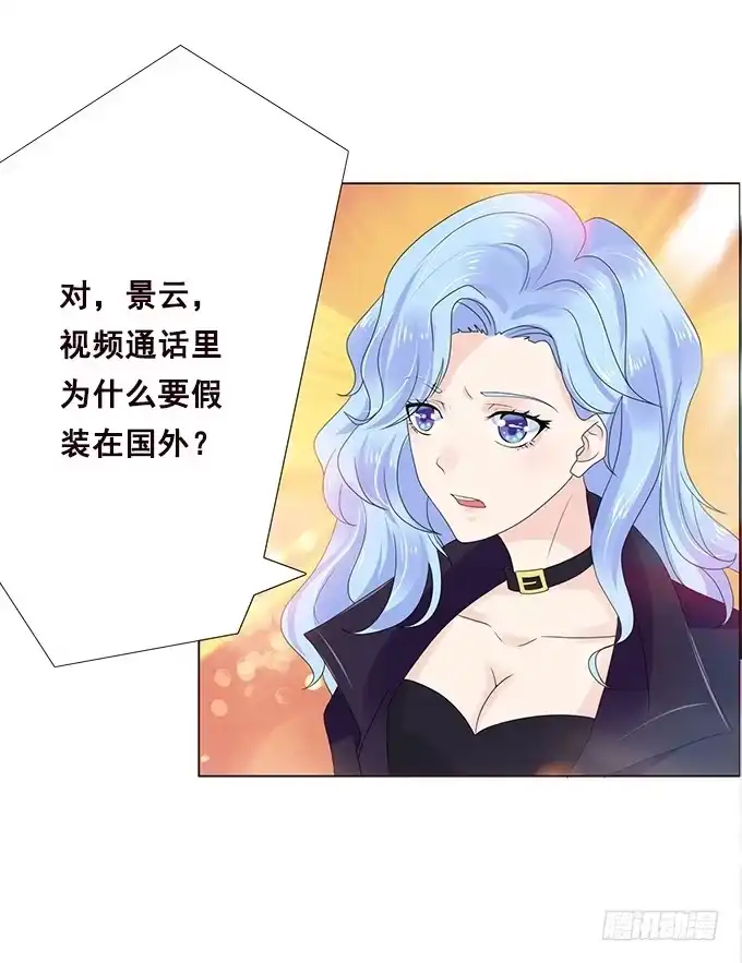 《魔王恋爱指南》为爱针锋相对 第22页