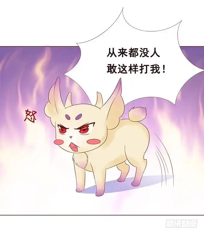 《魔王恋爱指南》为爱针锋相对 第9页