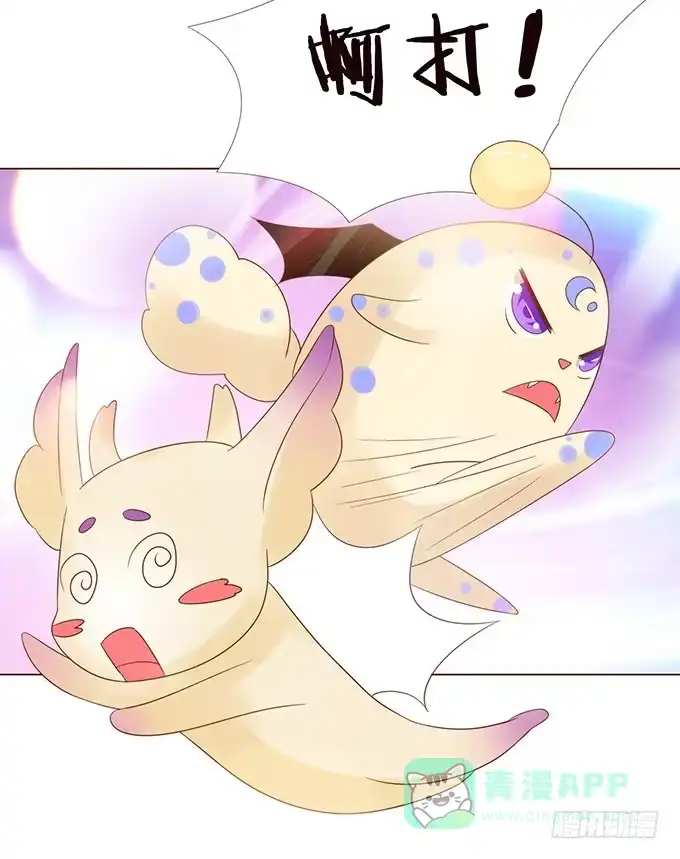 《魔王恋爱指南》为爱针锋相对 第6页