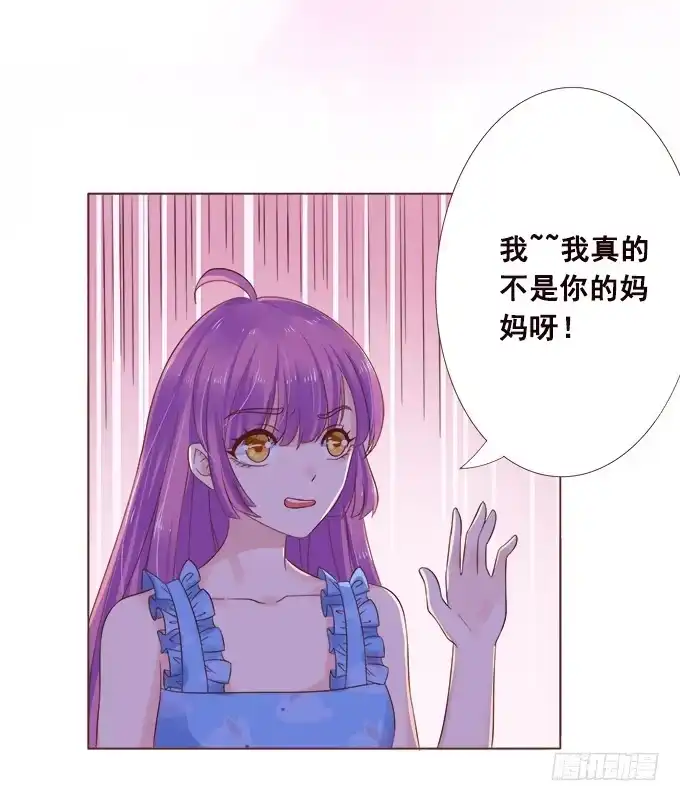 《魔王恋爱指南》为爱针锋相对 第15页
