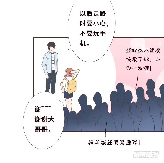 《魔王恋爱指南》泡沫中的遐想 第22页