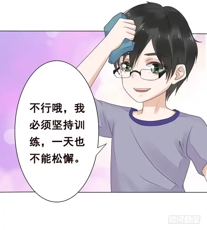 《魔王恋爱指南》泡沫中的遐想 第38页