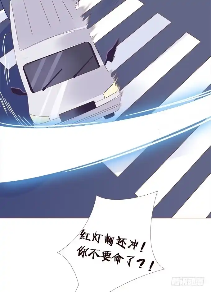 《魔王恋爱指南》泡沫中的遐想 第19页