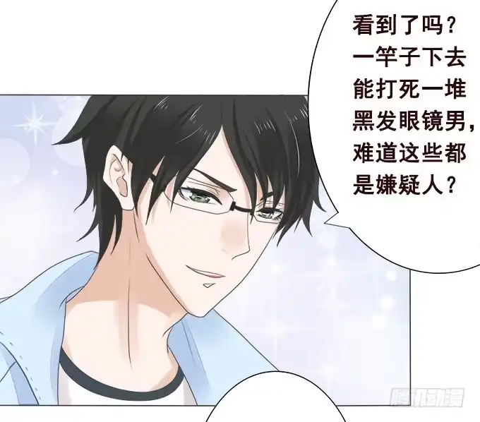 《魔王恋爱指南》泡沫中的遐想 第10页