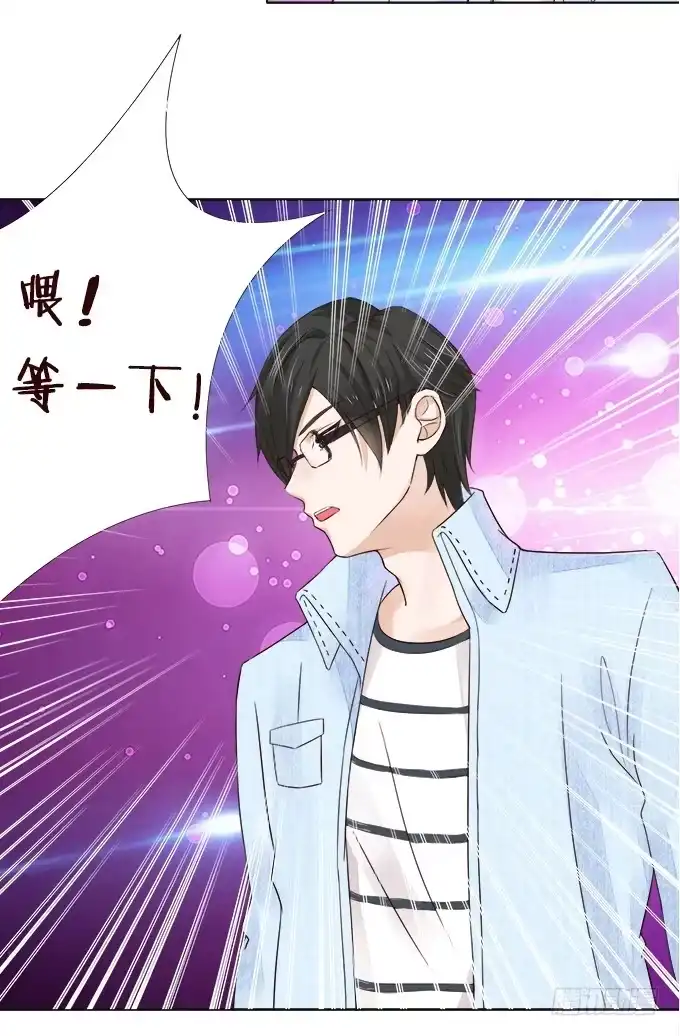 《魔王恋爱指南》泡沫中的遐想 第5页